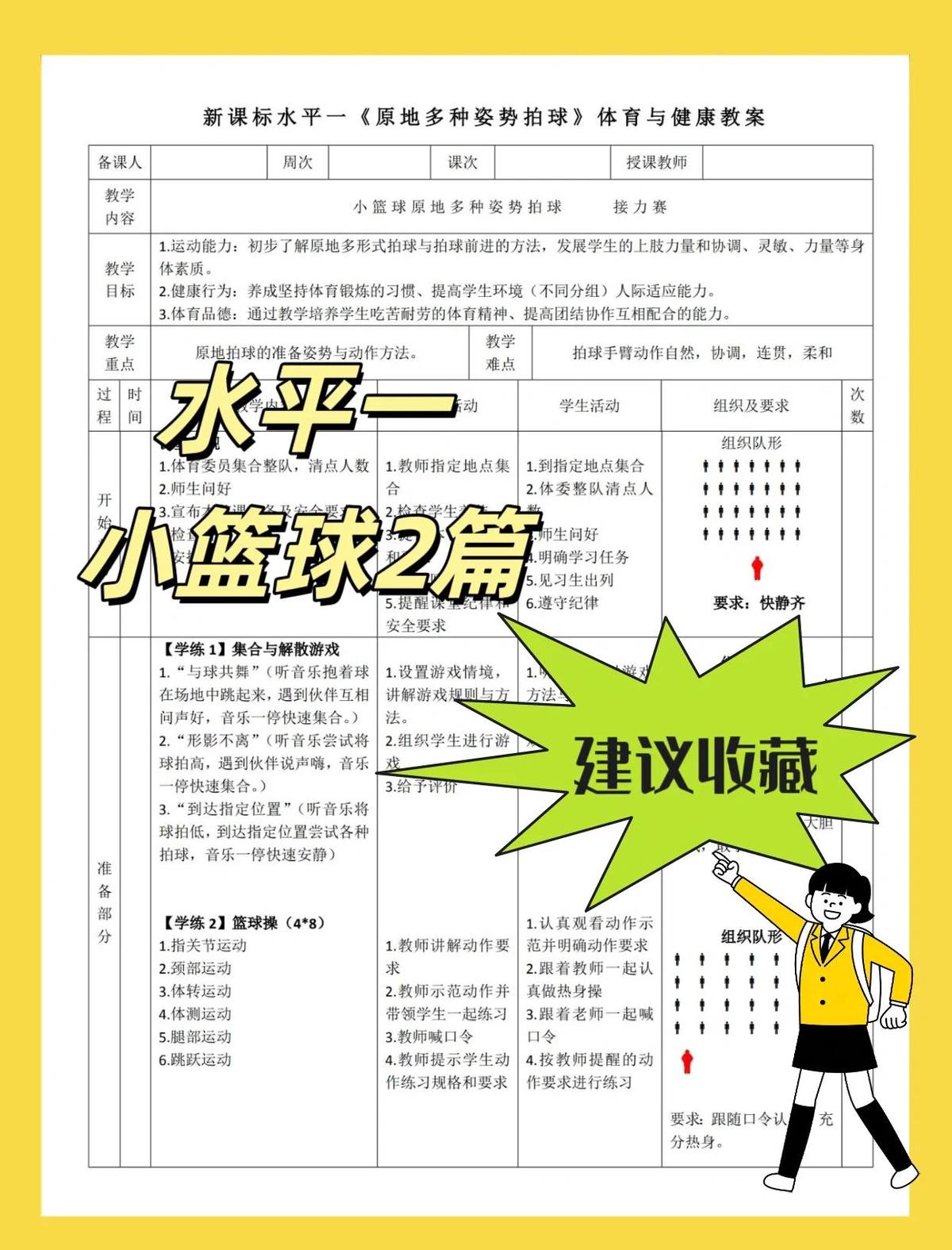 专业球队如何应对不同阶段的篮球训练需求